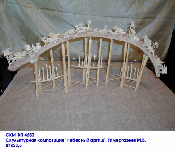 Экспозиции: Скульптура Небесный аргиш, М.В.Тимергазеев
