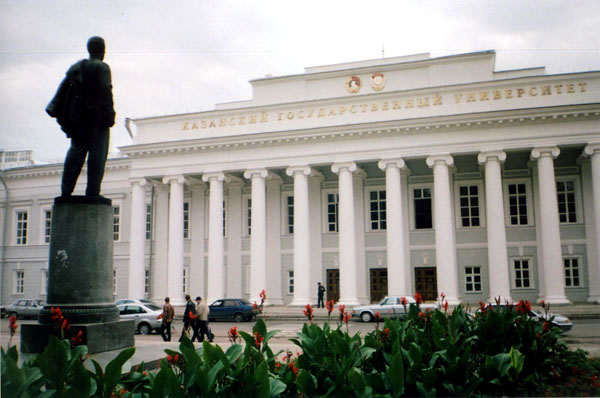 Значимые места: Казанский университет
