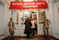 Значимые места: Выставочный проект Назад в СССР, 2011 г.
