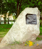 Бологое. Памятник Любви, посвященный встрече Н.К.Рериха и Е.И.Шапошниковой
