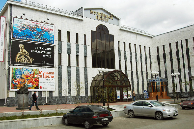 Здания и сооружения: Здание Музейного центра, где находится Сургутский художественный музей
