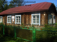 Краснощековский районный  краеведческий музей
