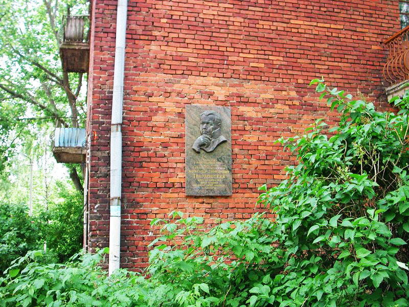 Здания и сооружения: Mемориальная доска на доме, где расположен музей-квартира А.Т. Твардовский в Смоленске
