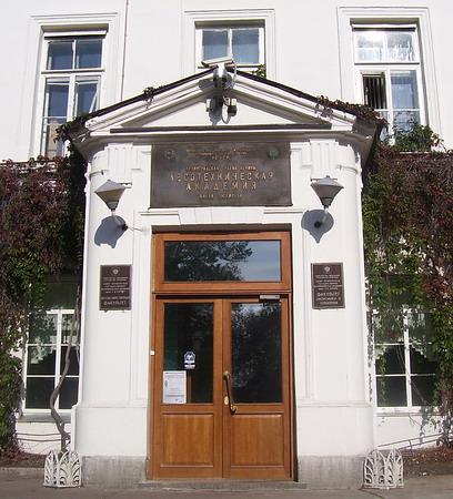 Здания и сооружения: Музей лесной энтомологии и лесной зоологии Санкт-Петербургской лесотехнической академии
