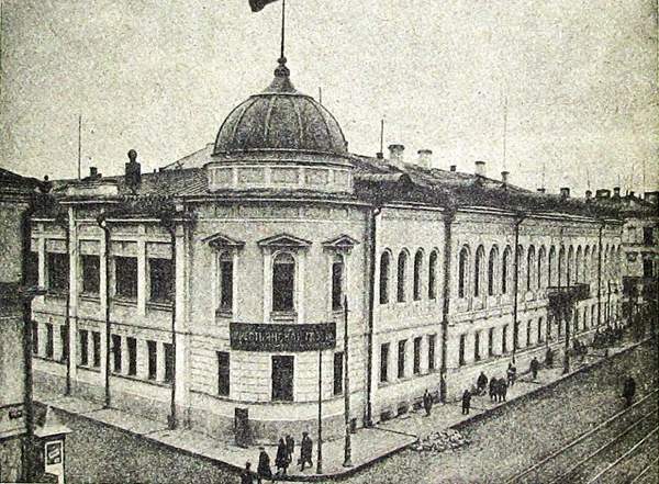 Здания и сооружения: Воздвиженка, 9 - 1930-е годы
