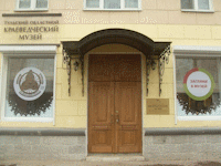 Здания и сооружения: Конкурс краеведческих музеев Музейное созвездие в Туле
