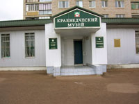 Краеведческий музей г. Альметьевска
