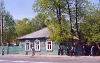 Здания и сооружения: Дом-музей М.Е.Салтыкова-Щедрина. 1999
