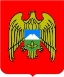 Герб Кабардино-Балкарская республика
